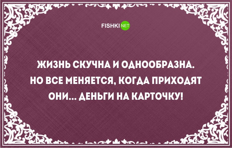 20 ну очень жизненных открыток