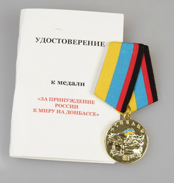 Современные украинские медали