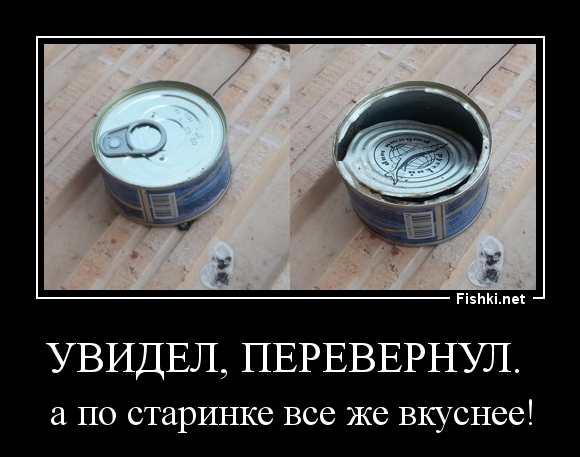Увидел, перевернул. 