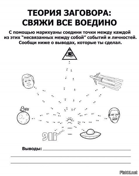 Из солянки
