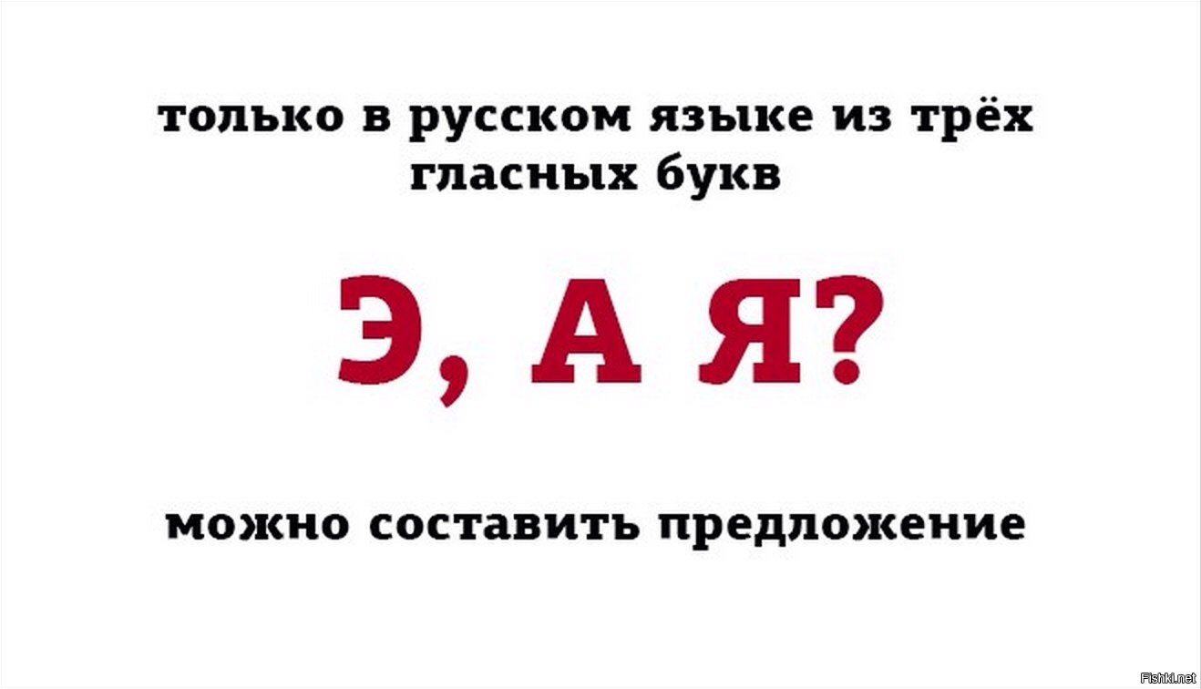 Из солянки