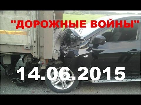 Подборка ДТП и аварий 14.06.2015