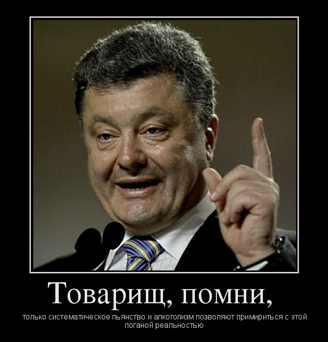 Порошенко: Россия в 2013 дала взятку Януковичу