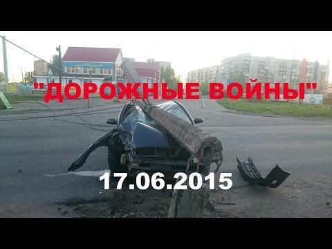 Подборка аварий и ДТП от SHESTAKOV_LEON за 17.06.2015