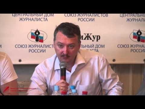 Выступление Игоря Стрелкова