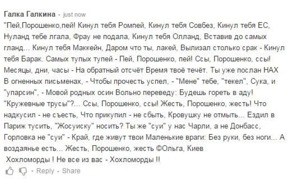 Пей, Порошенко, пей!... 