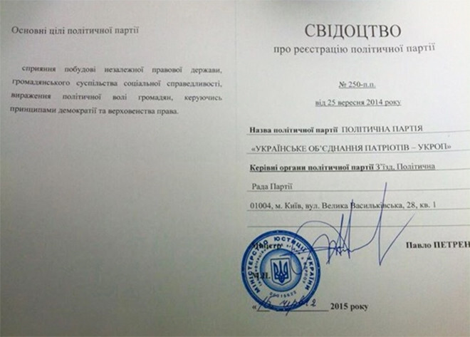 УкрОП
