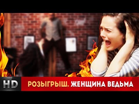 Старый добрый розыгрыш в кафе...