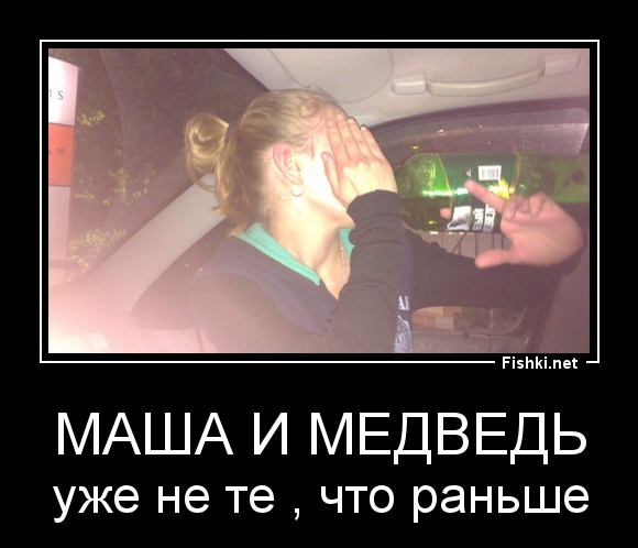 Маша и медведь