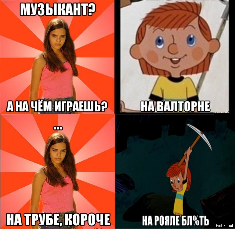 Музыканты поймут