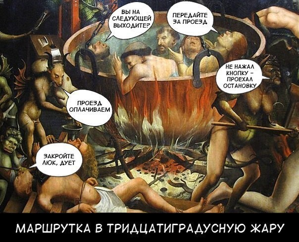 Скоро везде!