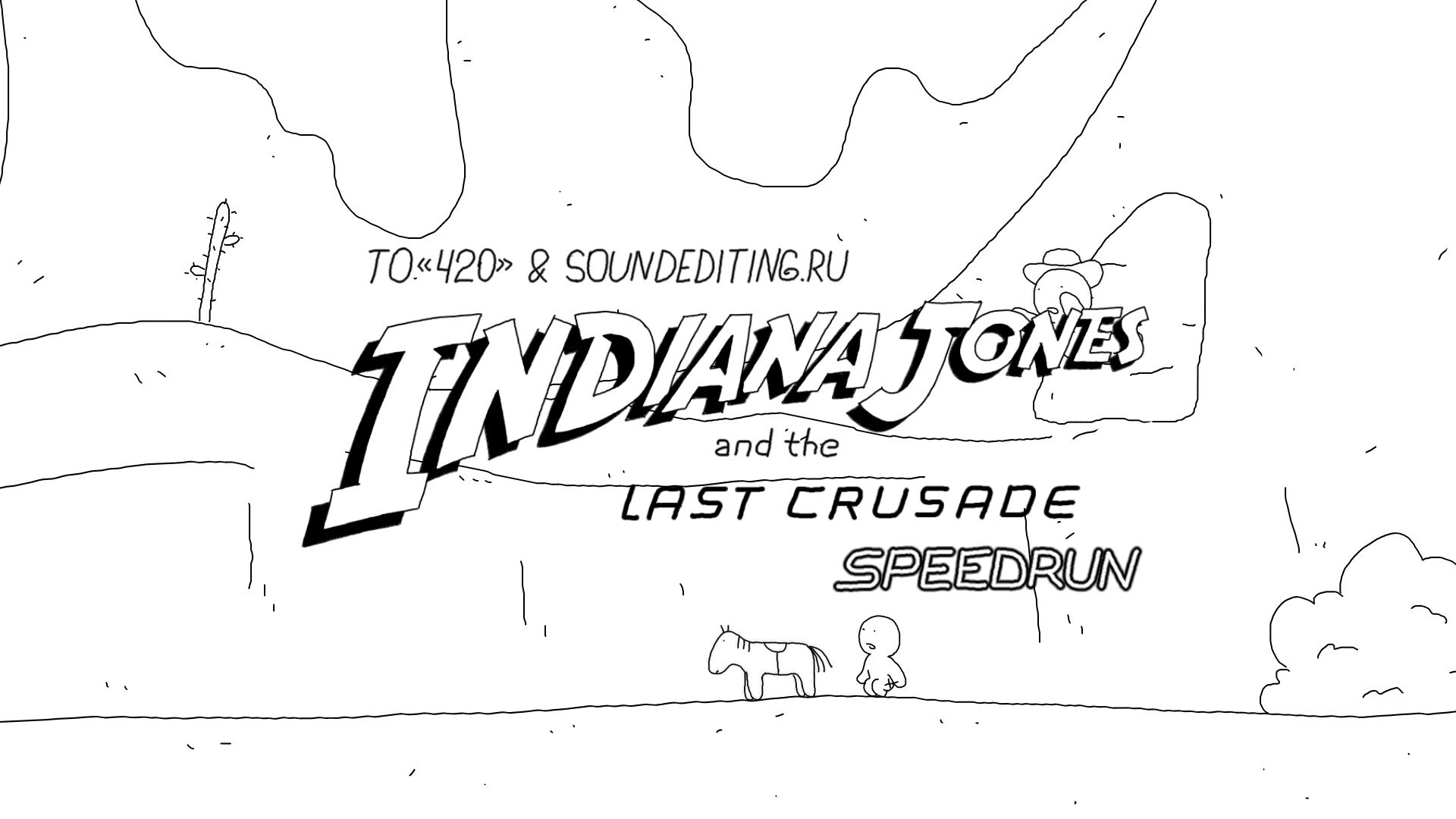 Спидран: Индиана Джонс и последний крестовый поход за 60 секунд