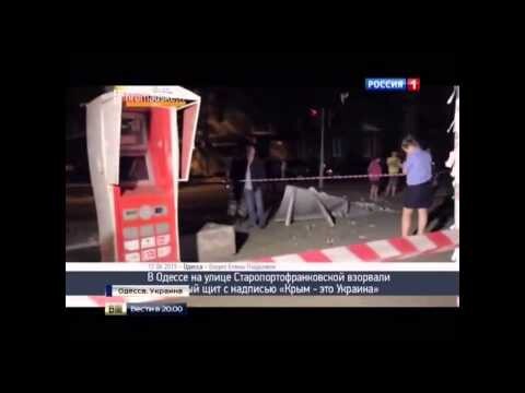 Взрывы в Одессе
