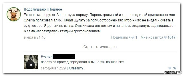 Из солянки