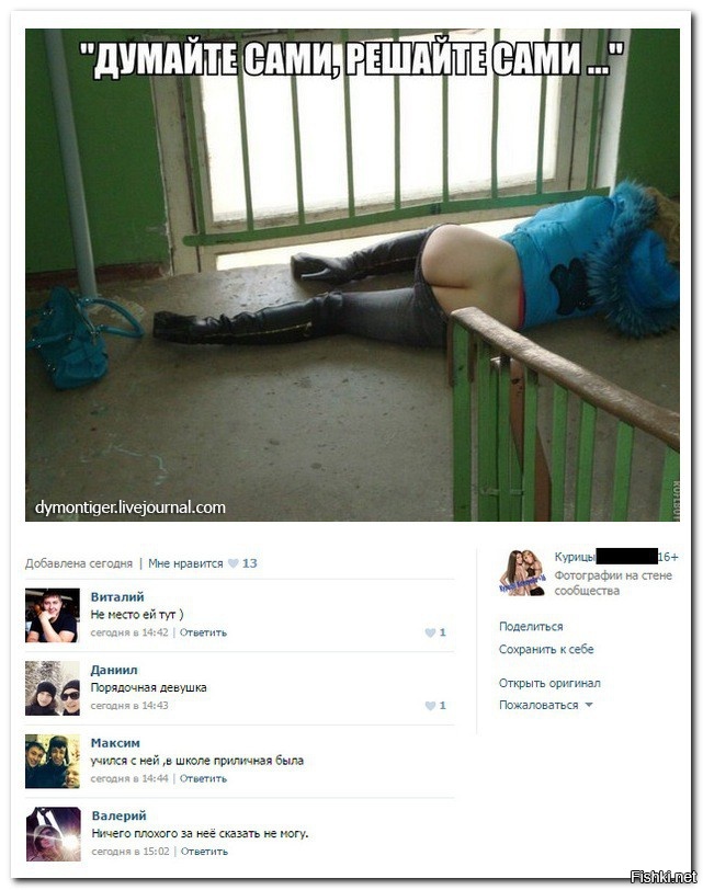 Из солянки