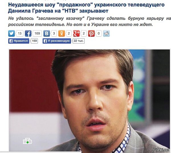На Украине рады, что русофоба Даниила Грачева выперли с НТВ