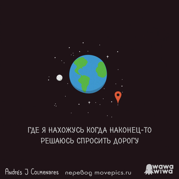 Потеряшка
