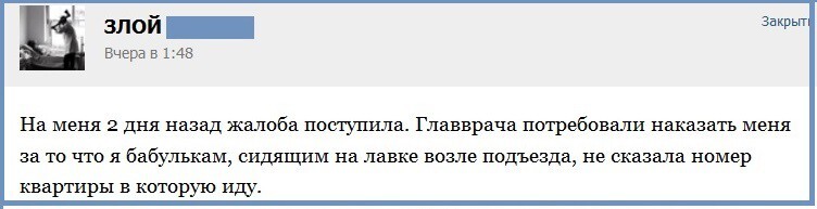 Злой медик, добрый медик. Часть 3