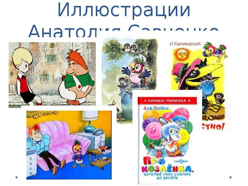 Анатолий Савченко. Как карандаш держать стал, так и рисовать начал….