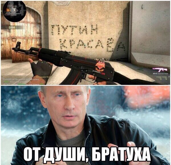 Путин красава 