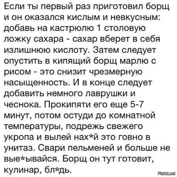 Из солянки