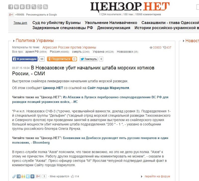 Очередной вброс от УКР СМИ