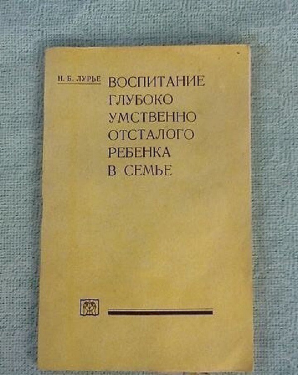 Нашел у родителей книгу