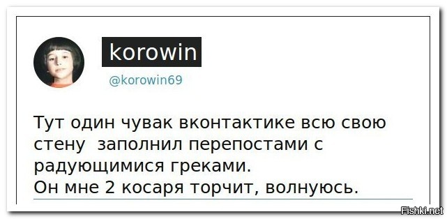 Из солянки