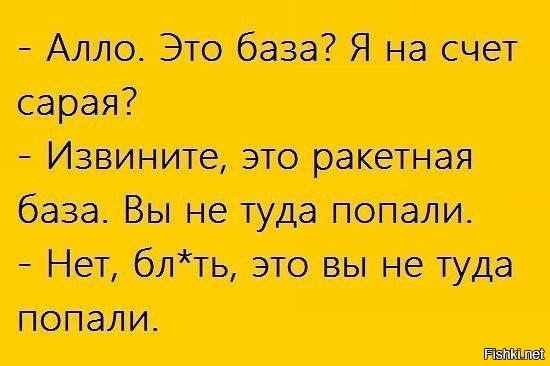 Из солянки