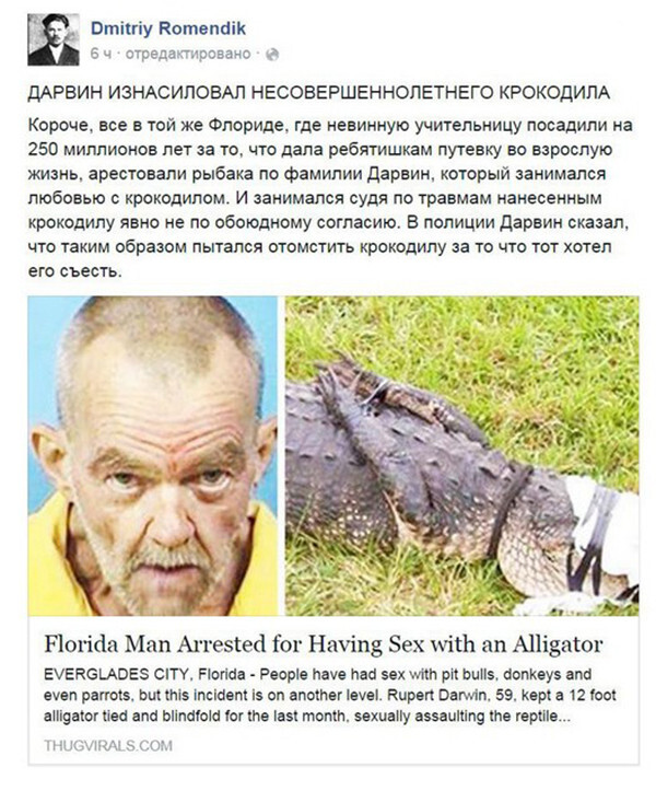 Изнасилование крокодила!!!