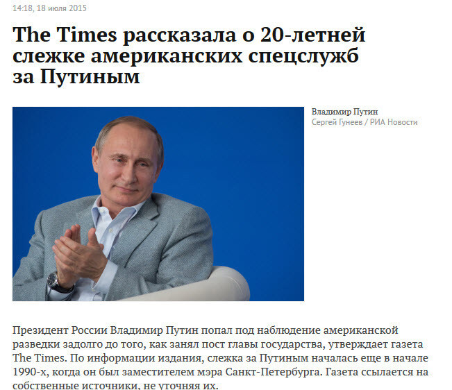 Слежка