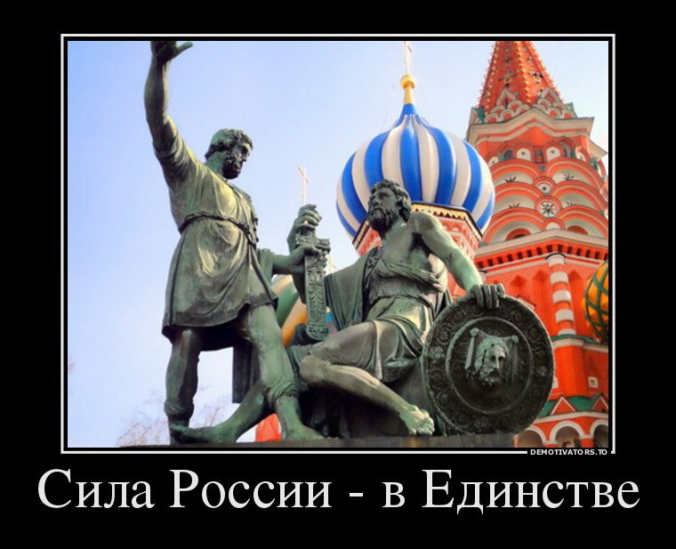 Разделяй и властвуй: как уничтожают «Русскую Весну».