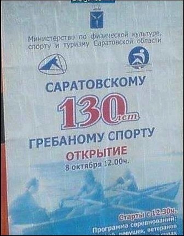 что за спорт?
