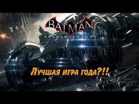 [Обзор] Batman: Arkham Knight