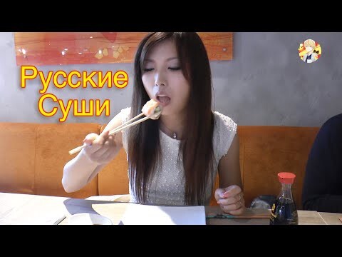 Японка Мики Пробует Русские Суши