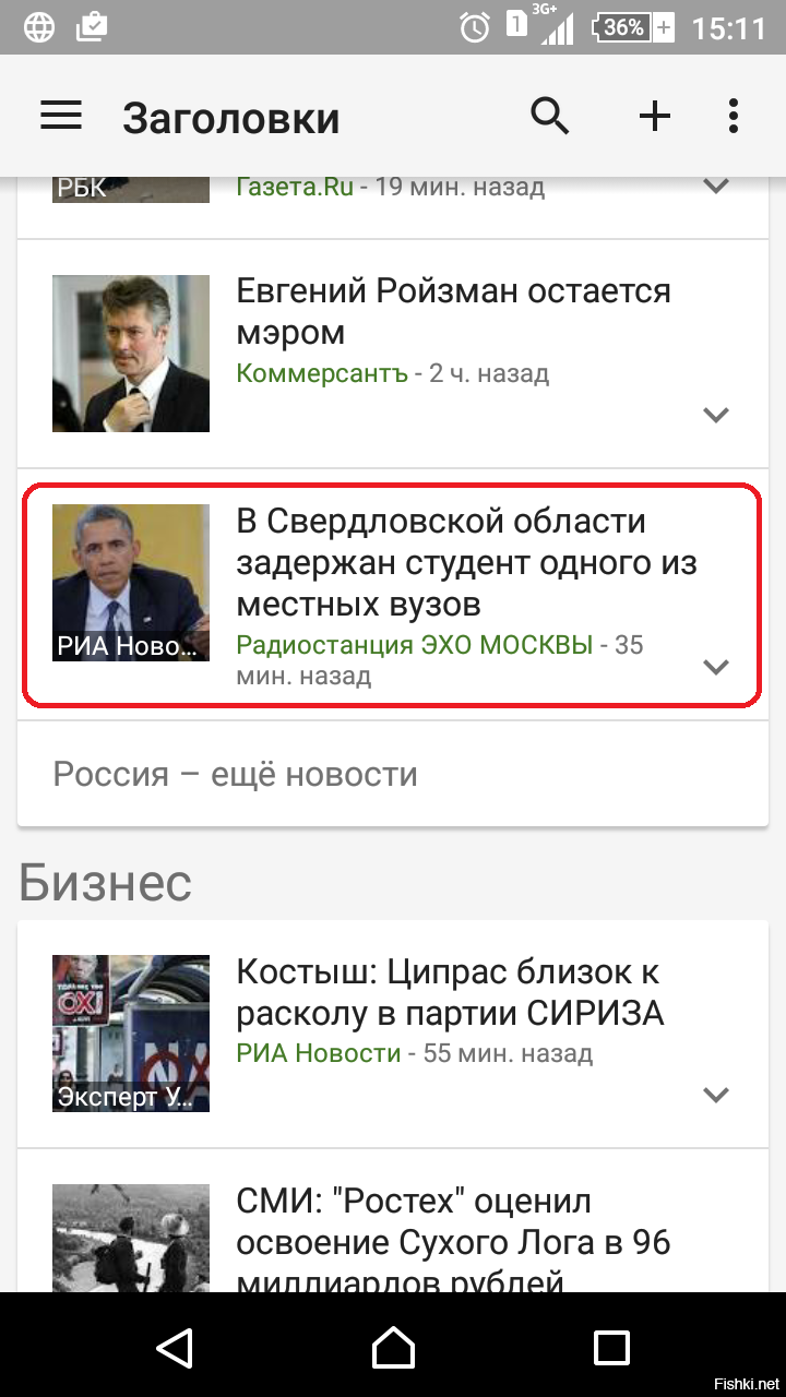 Гугло новости отжигают)
