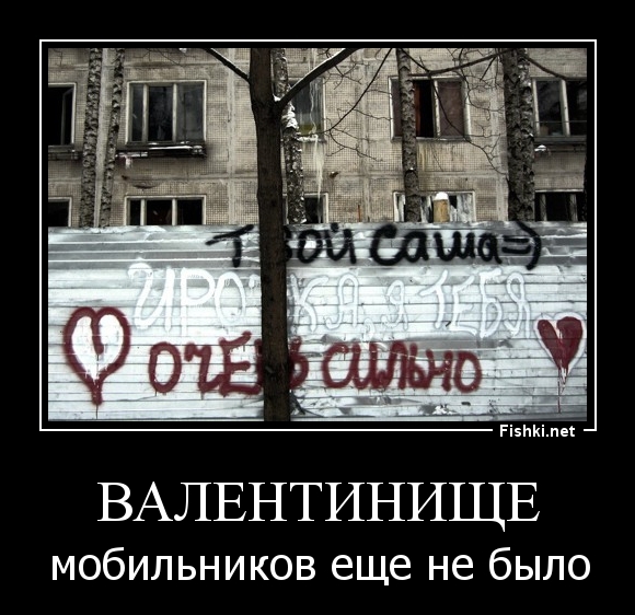 Валентинище