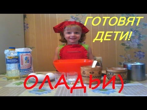 Супер поварёнок!