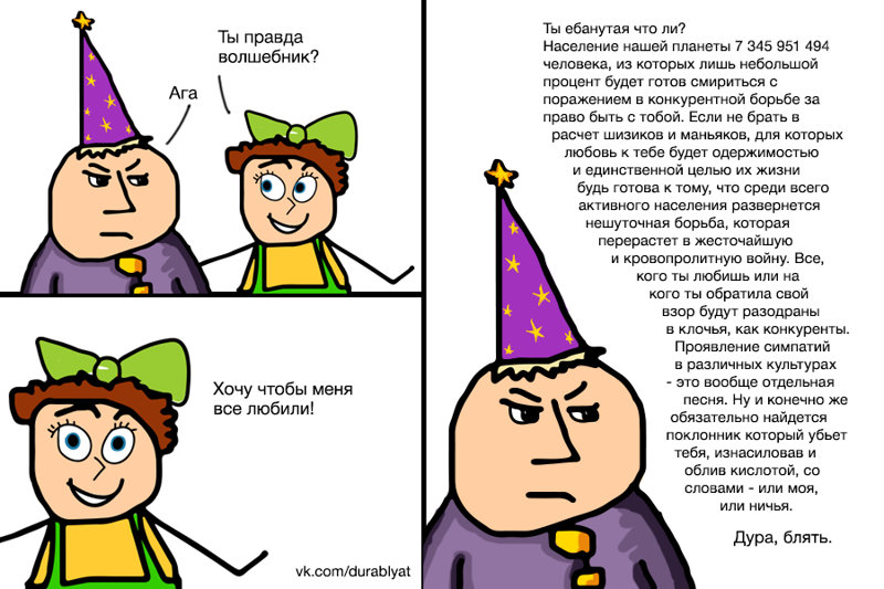Волшебник реалист 