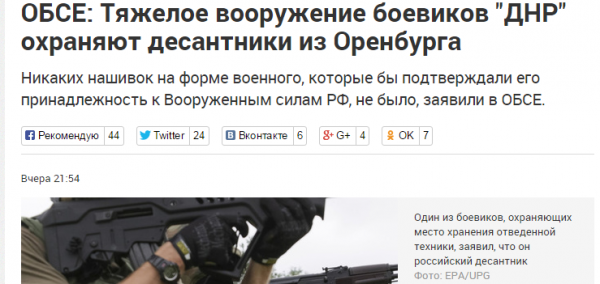 Украинские СМИ опять облажались