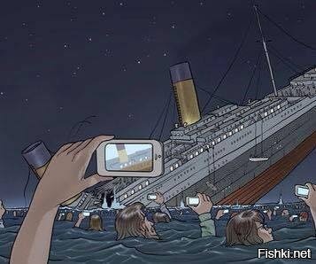Если бы Титаник тонул в наши дни: