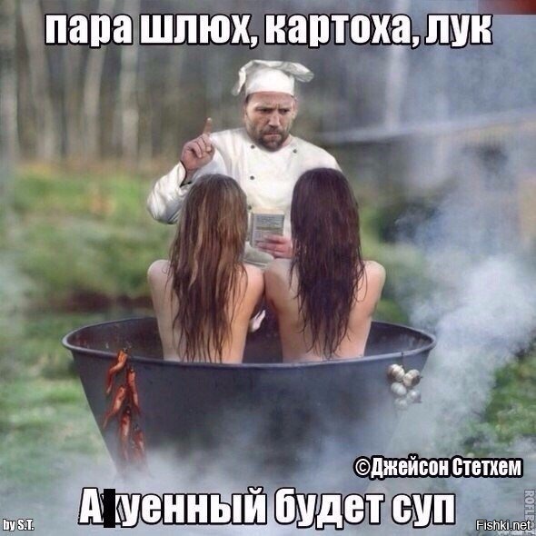 Из солянки
