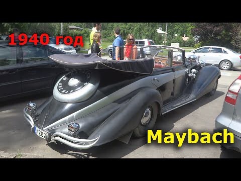 Это Майбах - 1940 год!