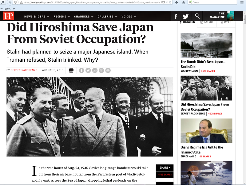 США: Атомная бомбардировка Японии спасла ее от советской оккупации