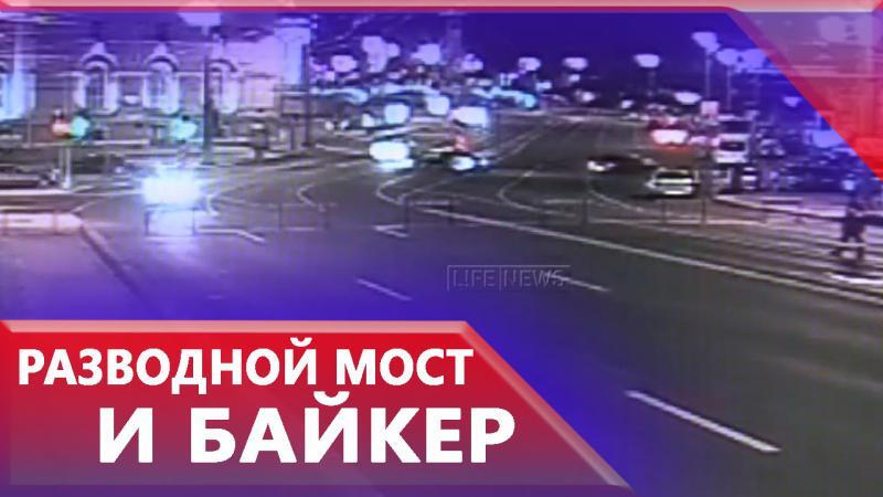 Прыжок через разведенный мост в Питере