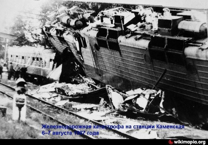 Крупнейшая Железнодорожная Катастрофа в СССР в Ростовской области