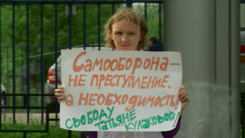 Суд амнистировал москвичку, которая убила мужа, защищая своих детей