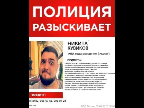 Евгений Вольнов в розыске