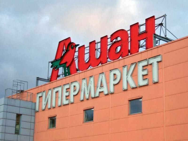 АШАН продает дерьмо 