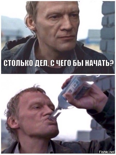 С пятницей, други